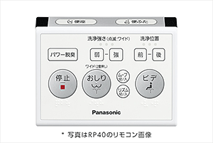 DL-RP20｜Panasonic ビューティトワレ RPシリーズ｜温水洗浄便座 
